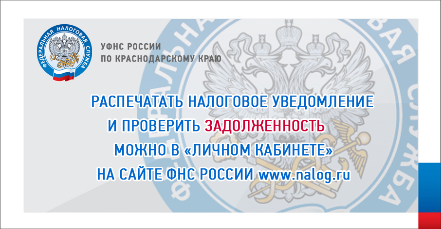 Узнай свою задолженность