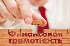 В Новокубанском районе пройдет «Неделя финансовой грамотности 2022».