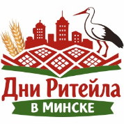 Международный форум электронной коммерции и ритейла «Дни ритейла в Минске» Международный форум электронной коммерции и ритейла «Дни ритейла в Минске»