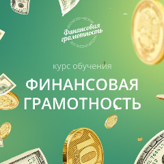 В Новокубанском районе пройдет «Неделя финансовой грамотности 2020»