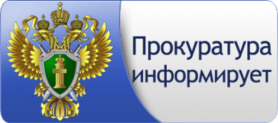 Прокуратурой района направлено уголовное дело в суд за фиктивную постановку на учет иностранного гражданина по месту пребывания в Российской Федерации