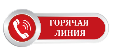 Прокуратурой Новокубанского района организована работа «горячей линии» по вопросам соблюдения прав граждан на надлежащие условия труда