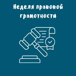 С 19 по 23 октября 2026 года в Новокубанском районе пройдет неделя правовой грамотности по вопросам трудовых отношений «Краснодарский край — территория без тени».