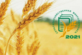 Краснодарском крае 1 августа стартовала сельскохозяйственная микроперепись