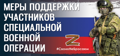 О мерах поддержки для ветеранов и (или) участников боевых действий, в том числе специальной военной операции, осуществляющих (планирующих осуществлять) предпринимательскую деятельность.