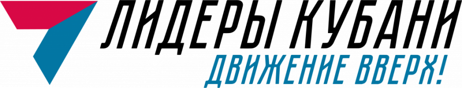 «Лидеры Кубани – движение вверх!» «Лидеры Кубани – движение вверх!»