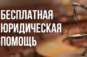 Выездной день оказания бесплатной юридической помощи в режиме Онлайн для жителей Новокубанского района