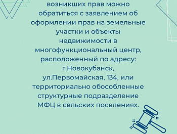 Ранее учтенные объекты недвижимости пересчитают
