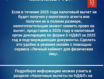Как получить налоговый вычет за сдачу ГТО