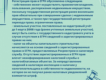 Ранее учтенные объекты недвижимости пересчитают