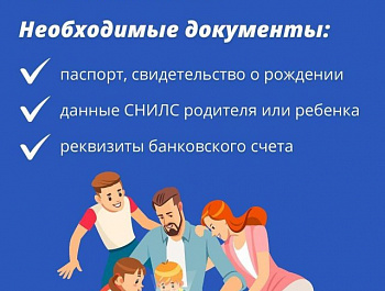 По указу Президента все семьи, в которых растут дети школьного возраста, получат по 10 тыс. рублей на каждого такого ребёнка.